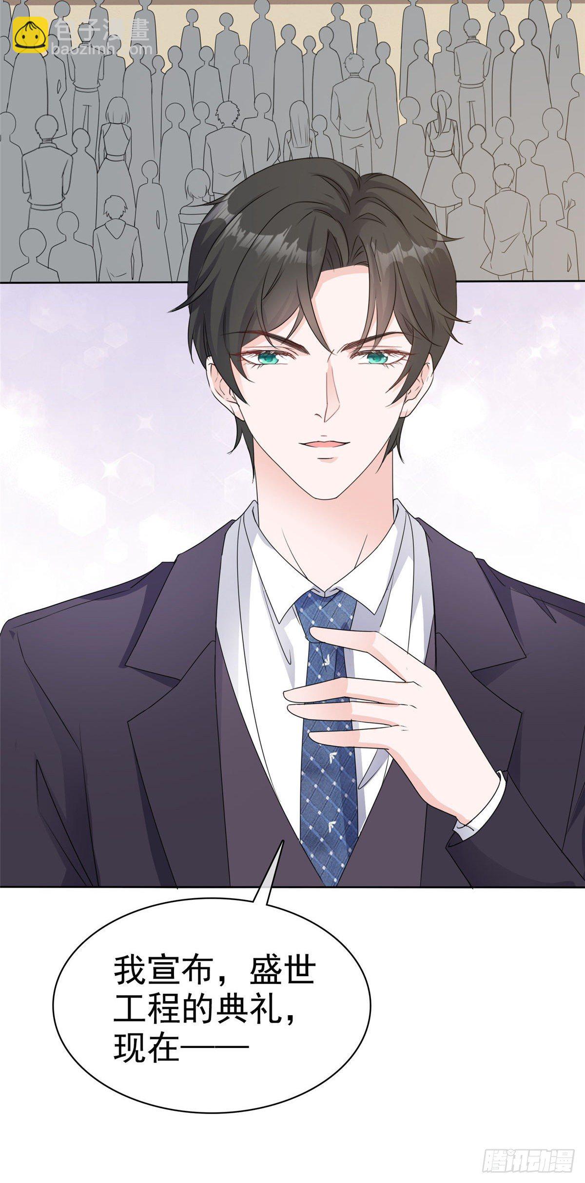 逆襲歸來：我的廢柴老婆 - 第24話 正面回懟渣爹 - 5