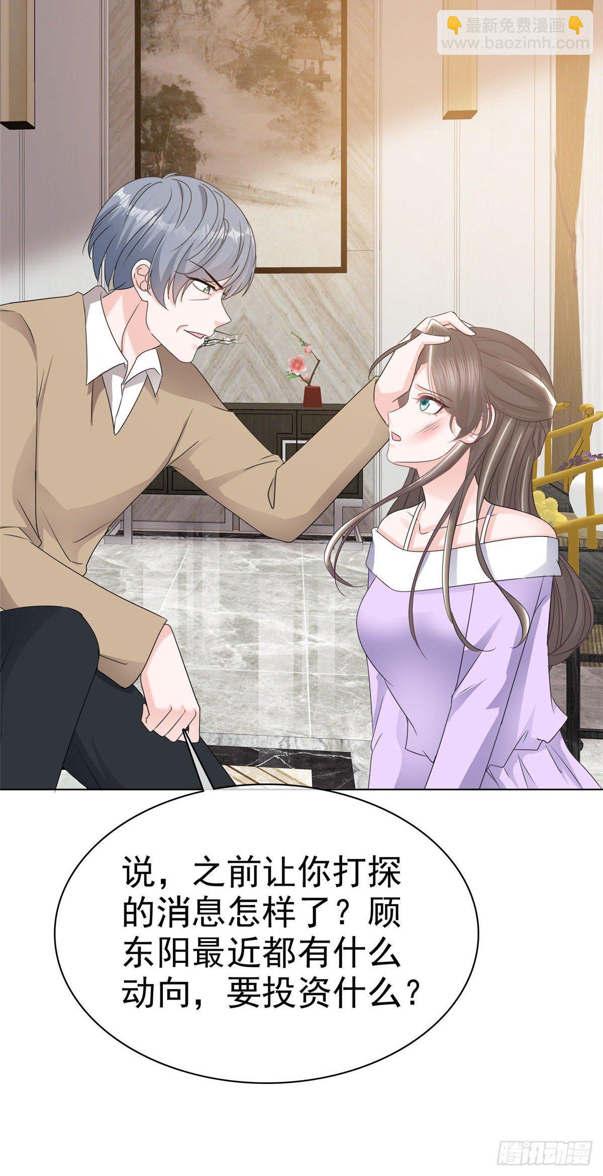 逆襲歸來：我的廢柴老婆 - 第24話 正面回懟渣爹 - 5