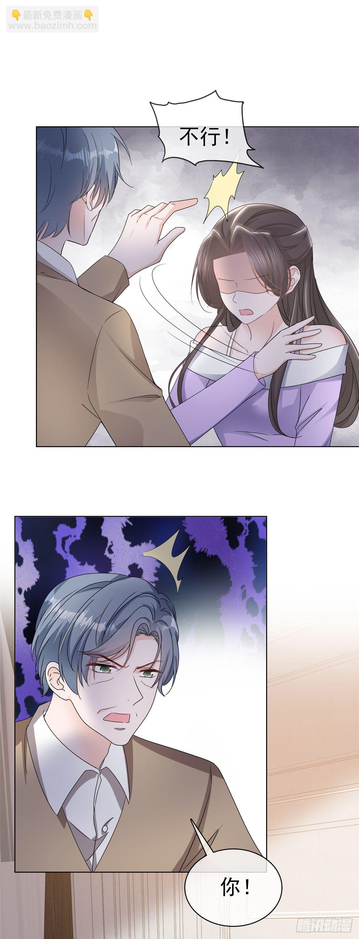 逆襲歸來：我的廢柴老婆 - 第24話 正面回懟渣爹 - 6