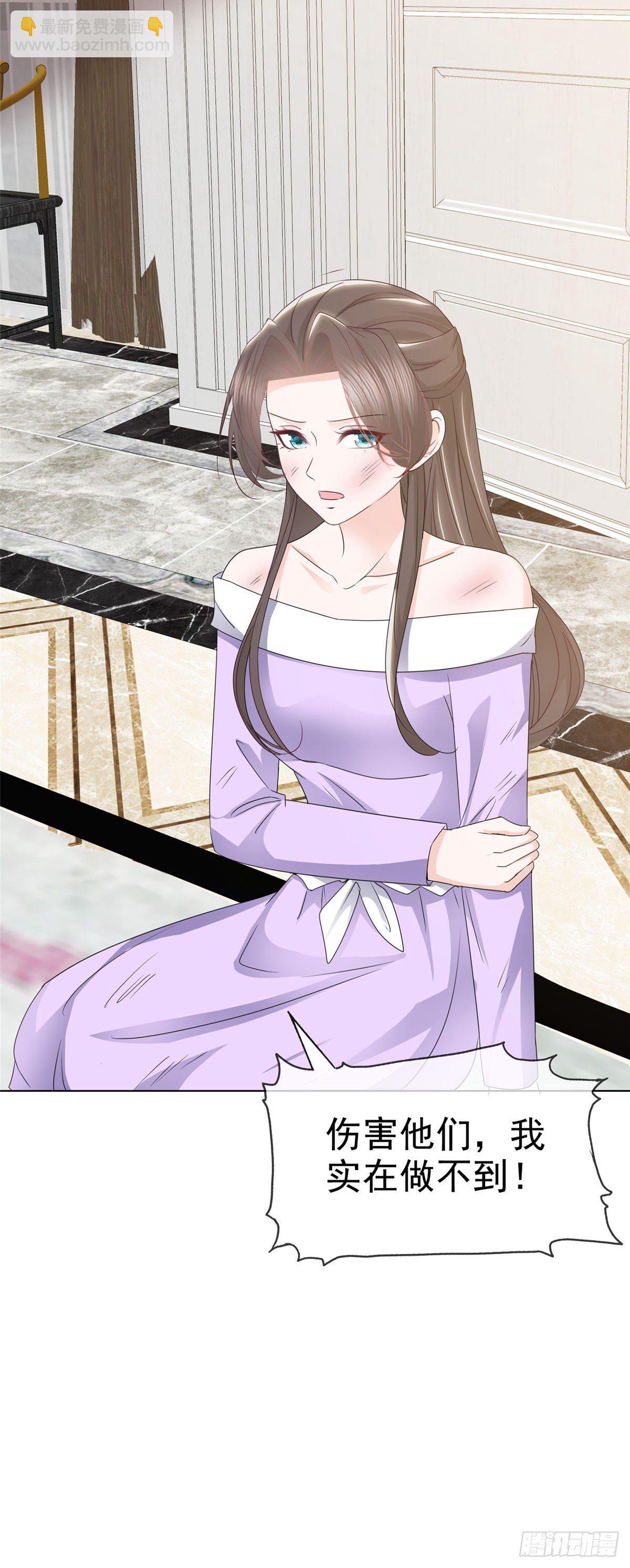 逆襲歸來：我的廢柴老婆 - 第24話 正面回懟渣爹 - 1