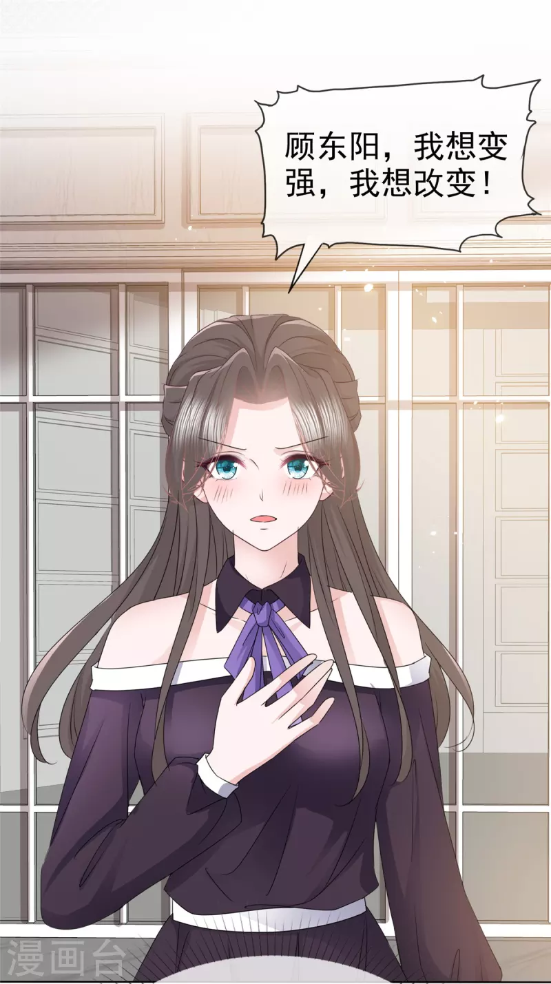 逆襲歸來：我的廢柴老婆 - 第27話 做我的女人 - 4