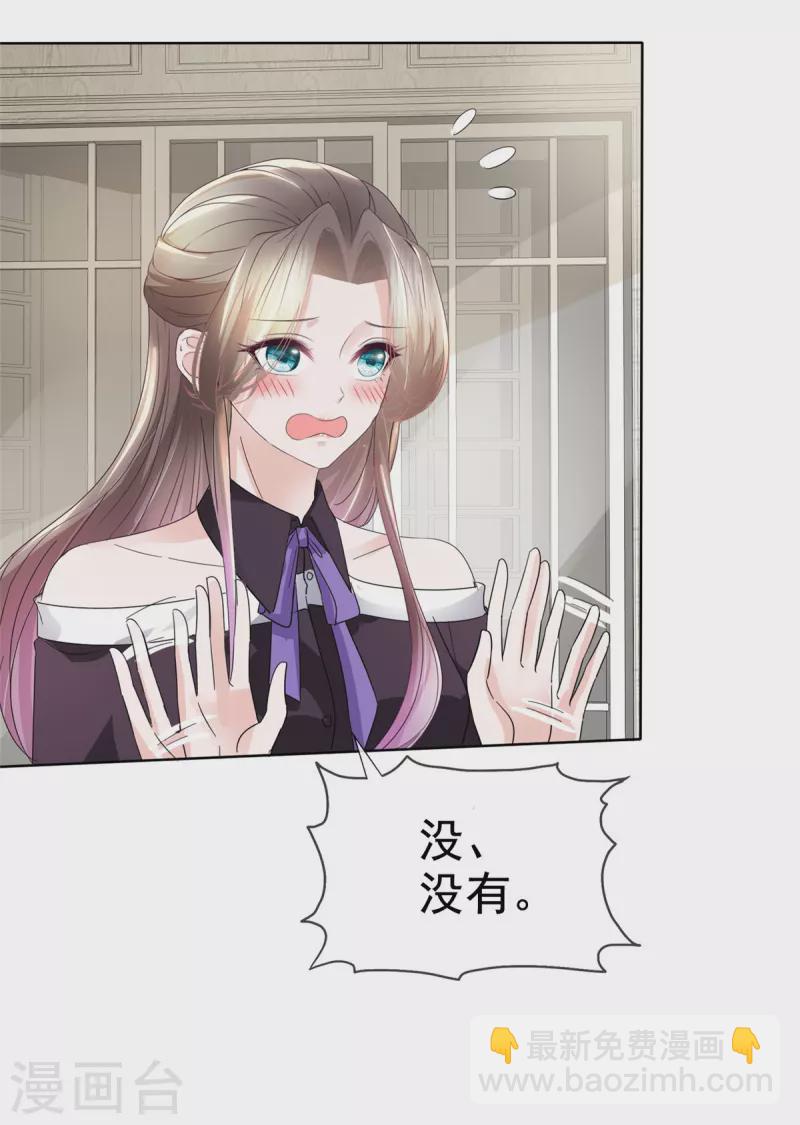 逆襲歸來：我的廢柴老婆 - 第27話 做我的女人 - 2