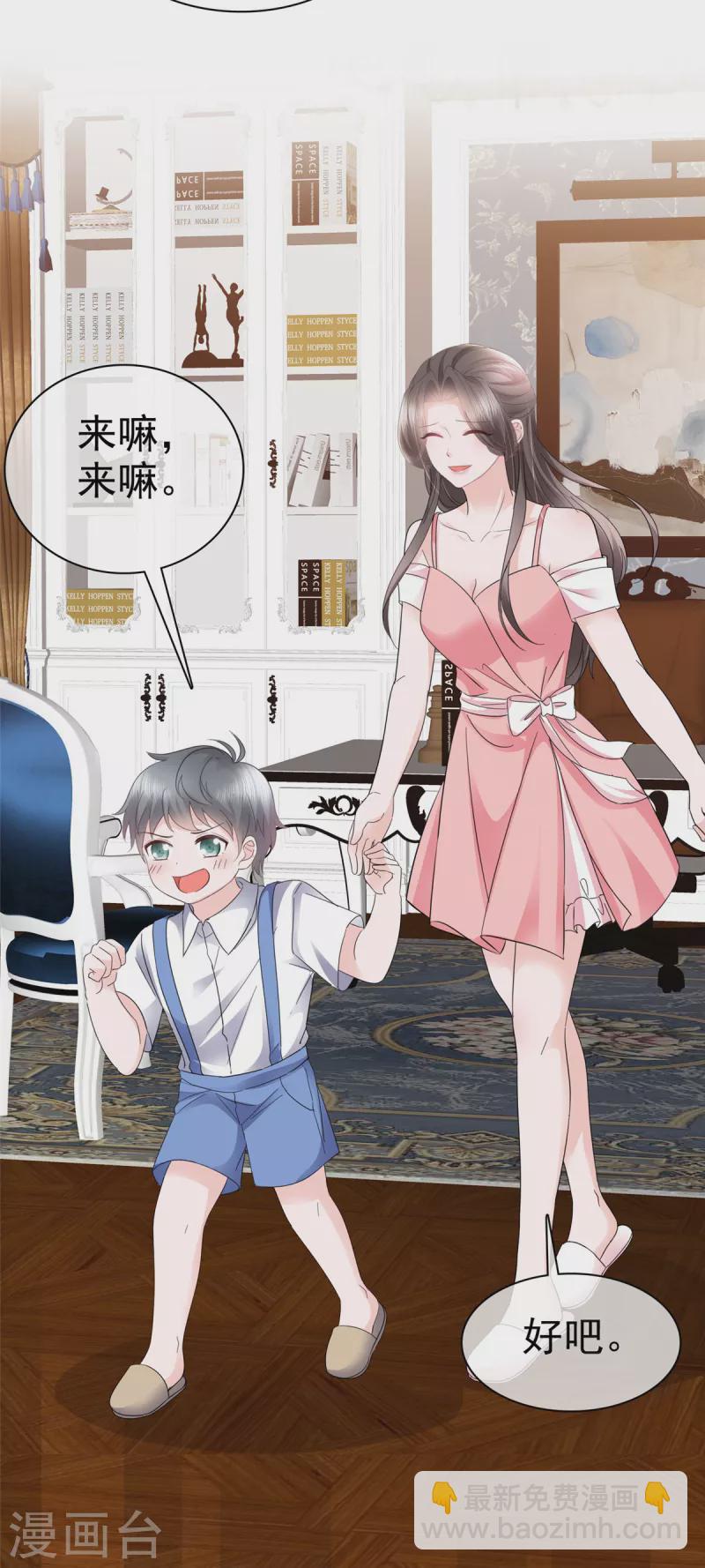 逆襲歸來：我的廢柴老婆 - 第29話 無視白蓮花 - 5