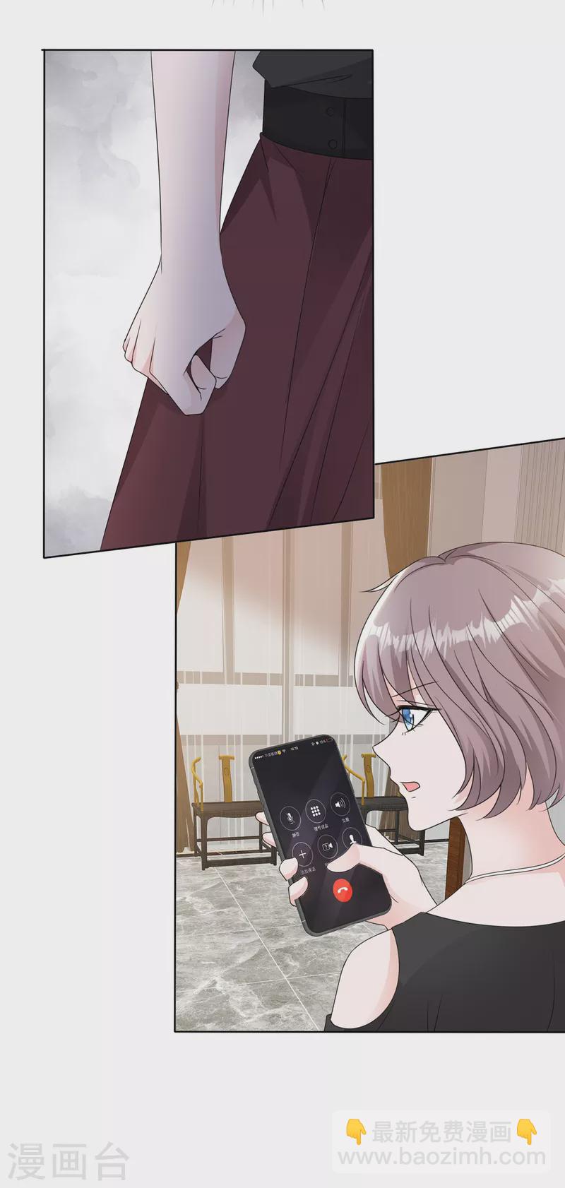 逆襲歸來：我的廢柴老婆 - 第31話 赴約 - 4