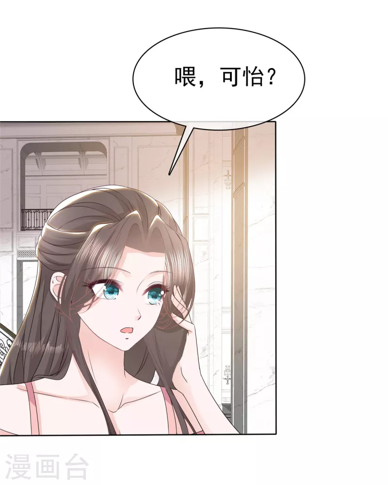 逆襲歸來：我的廢柴老婆 - 第31話 赴約 - 1