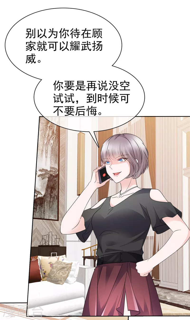 逆襲歸來：我的廢柴老婆 - 第31話 赴約 - 2