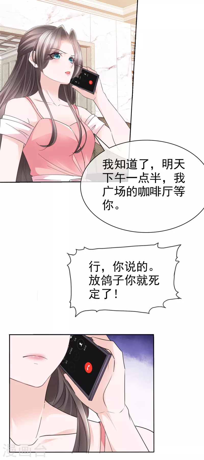 逆襲歸來：我的廢柴老婆 - 第31話 赴約 - 3