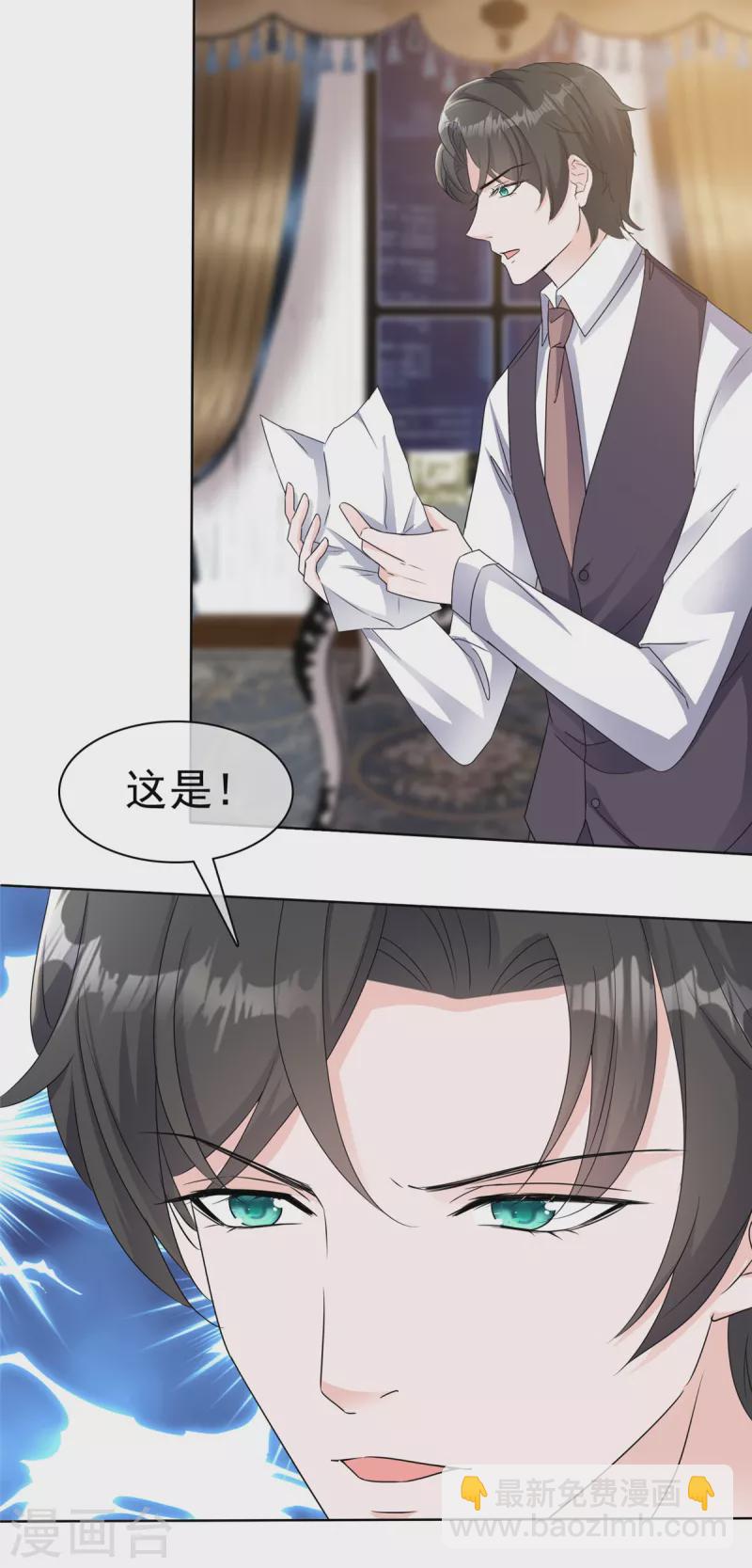 逆襲歸來：我的廢柴老婆 - 第31話 赴約 - 1