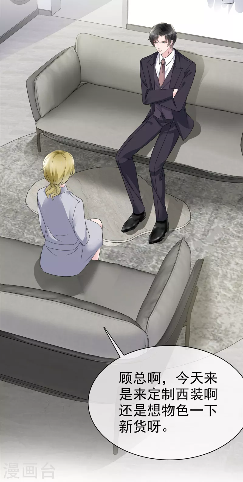 逆襲歸來：我的廢柴老婆 - 第33話 極具天賦 - 5