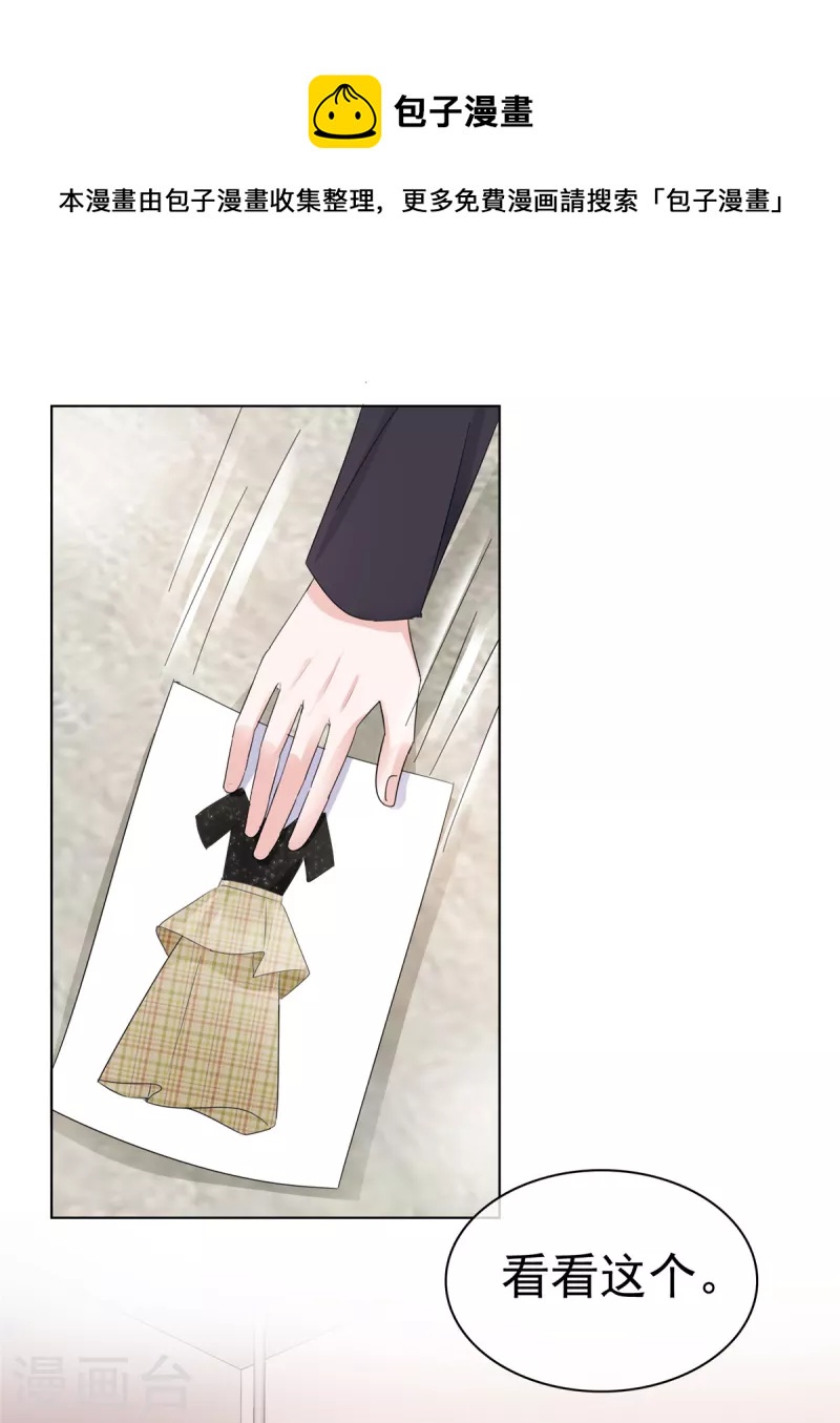 逆襲歸來：我的廢柴老婆 - 第33話 極具天賦 - 1