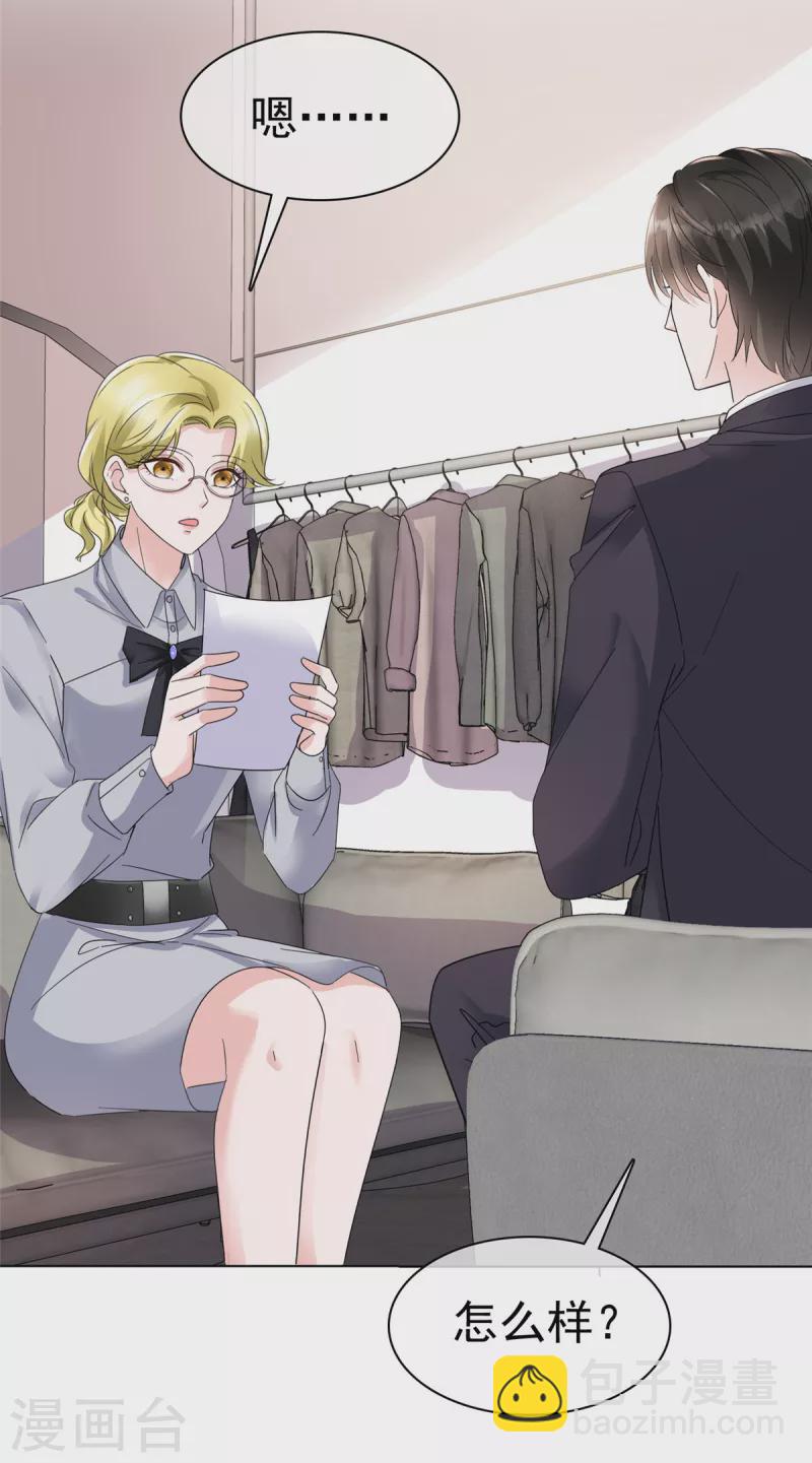 逆襲歸來：我的廢柴老婆 - 第33話 極具天賦 - 2