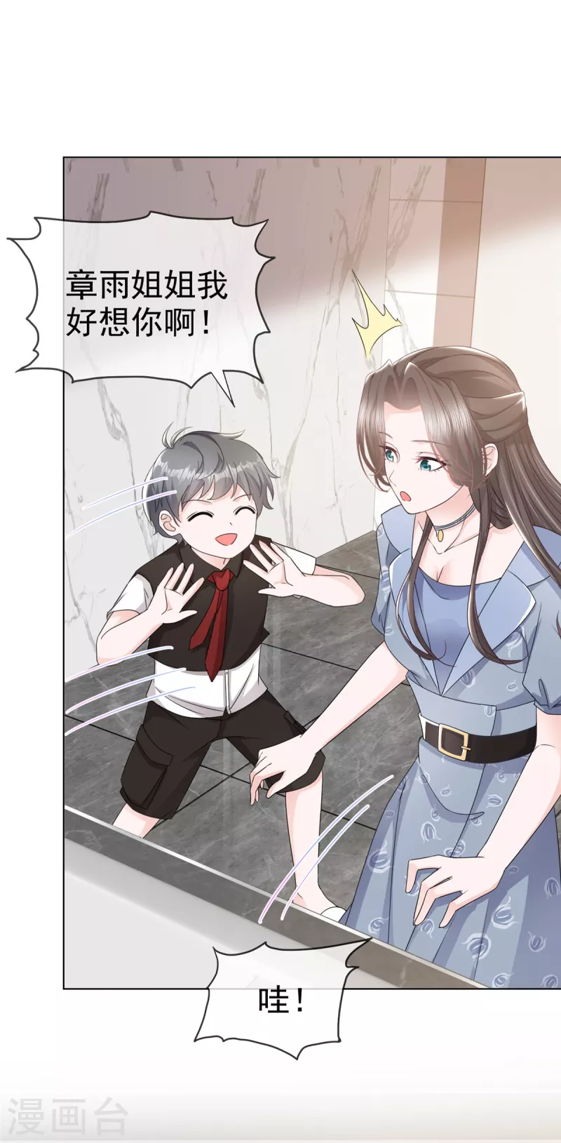 逆襲歸來：我的廢柴老婆 - 第33話 極具天賦 - 4