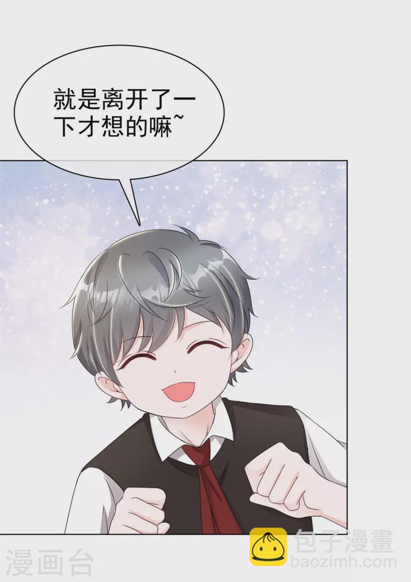 逆襲歸來：我的廢柴老婆 - 第33話 極具天賦 - 6