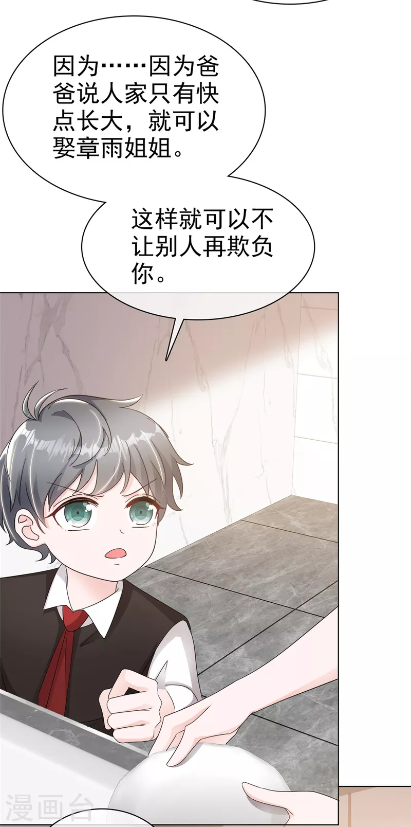 逆襲歸來：我的廢柴老婆 - 第33話 極具天賦 - 2