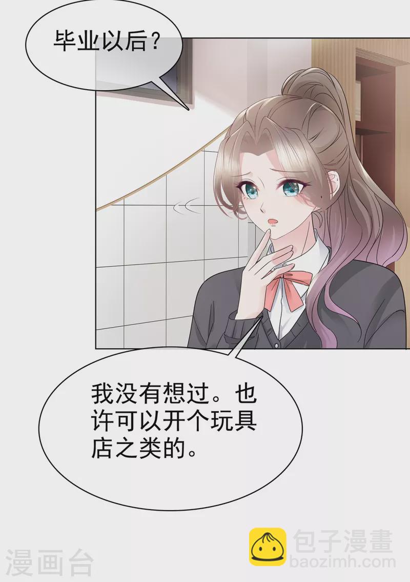 逆襲歸來：我的廢柴老婆 - 第33話 極具天賦 - 5
