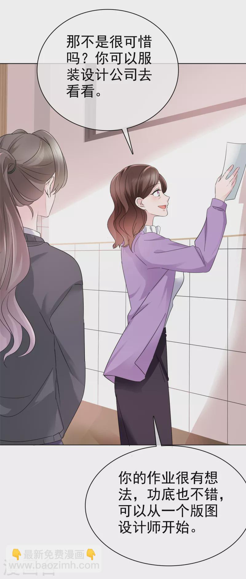 逆襲歸來：我的廢柴老婆 - 第33話 極具天賦 - 6