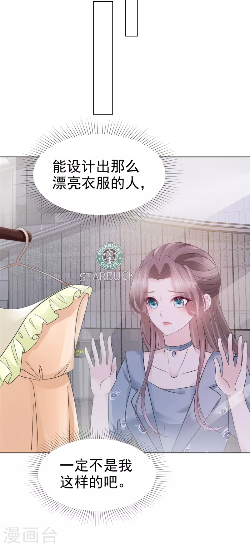 逆襲歸來：我的廢柴老婆 - 第33話 極具天賦 - 2