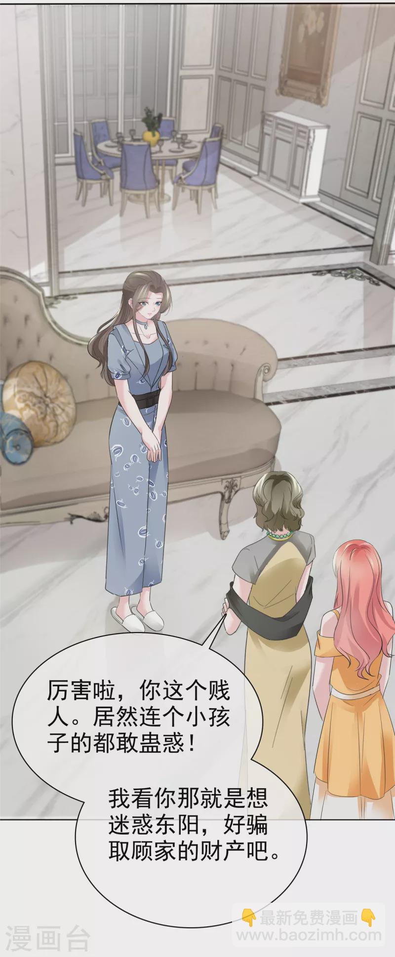 逆襲歸來：我的廢柴老婆 - 第35話 可惡！有被撩到！ - 1