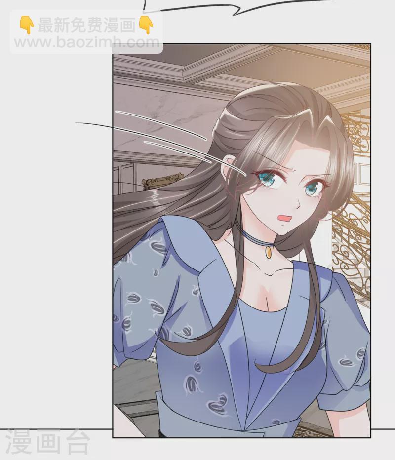 逆襲歸來：我的廢柴老婆 - 第35話 可惡！有被撩到！ - 4