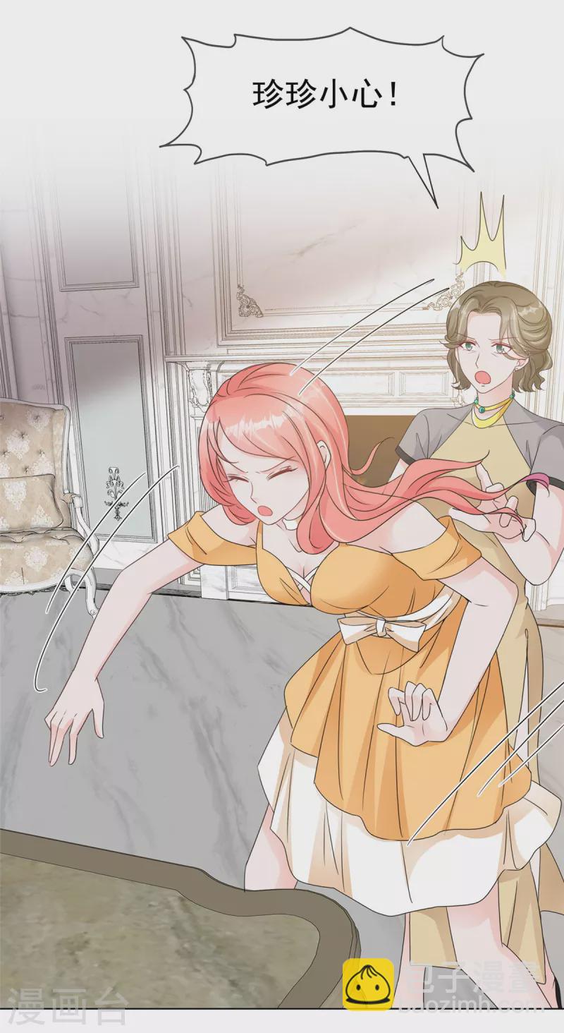 逆襲歸來：我的廢柴老婆 - 第35話 可惡！有被撩到！ - 5