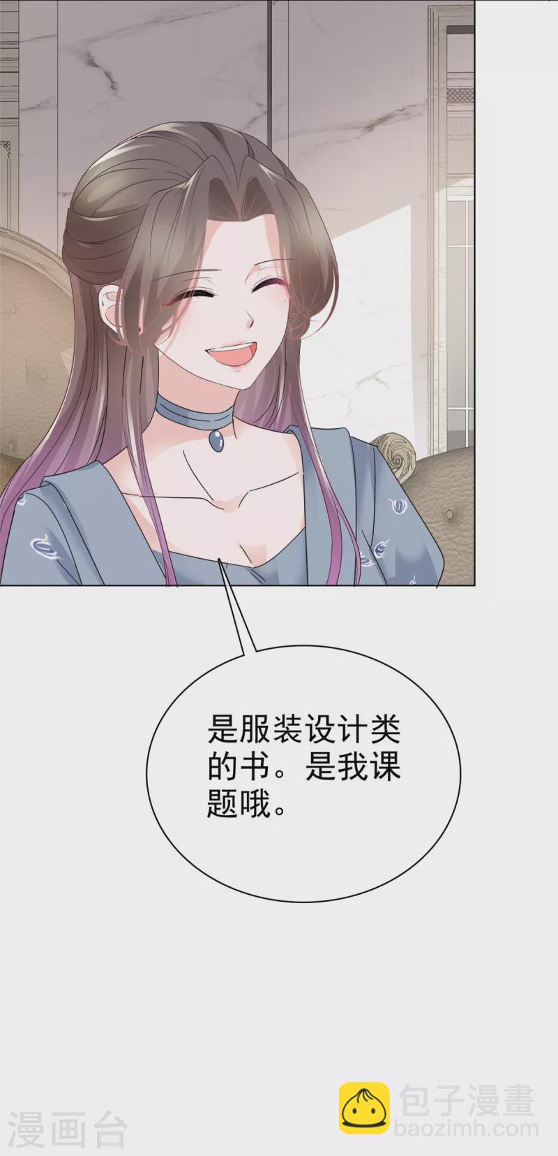 逆襲歸來：我的廢柴老婆 - 第35話 可惡！有被撩到！ - 4