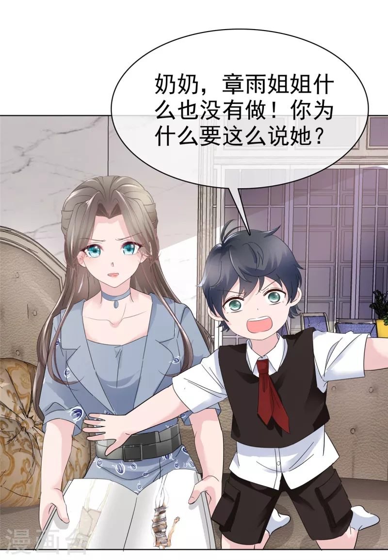 逆襲歸來：我的廢柴老婆 - 第35話 可惡！有被撩到！ - 2