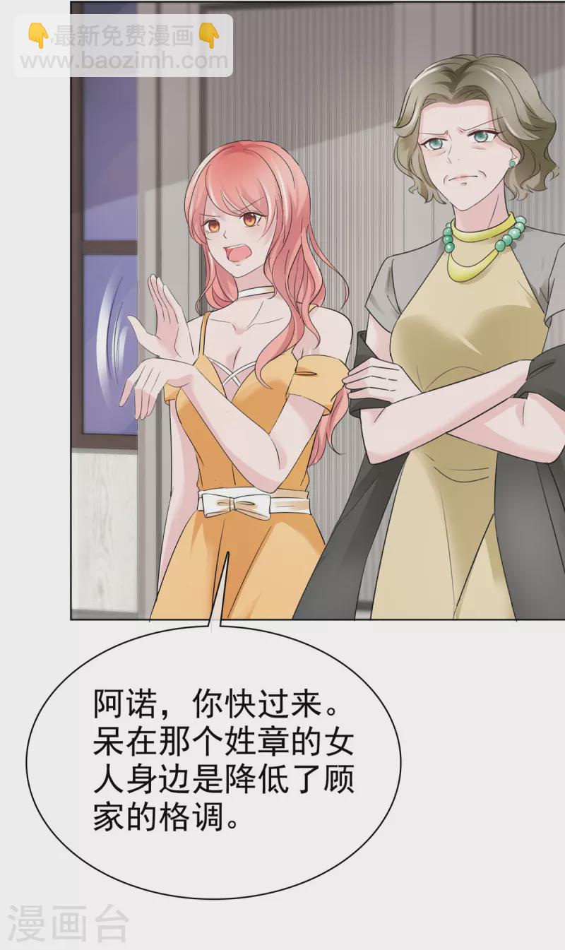 逆襲歸來：我的廢柴老婆 - 第35話 可惡！有被撩到！ - 3