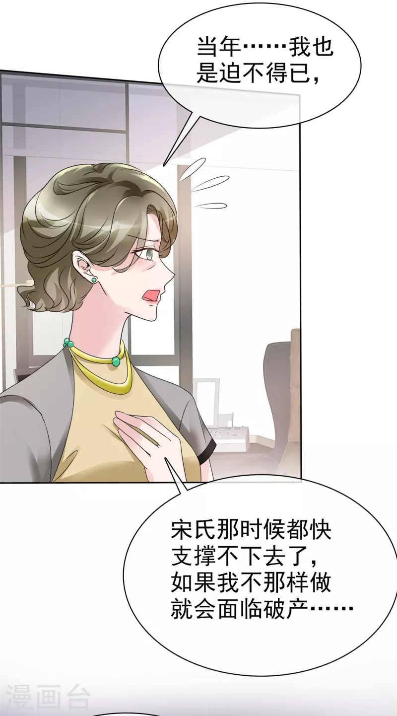 逆襲歸來：我的廢柴老婆 - 第37話 這位夫人你過界了 - 3