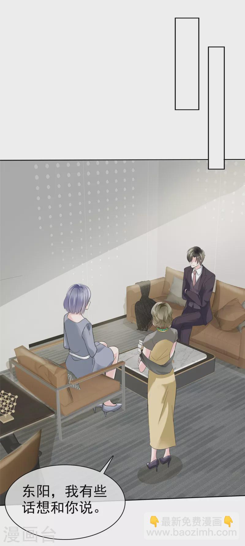 逆襲歸來：我的廢柴老婆 - 第37話 這位夫人你過界了 - 2