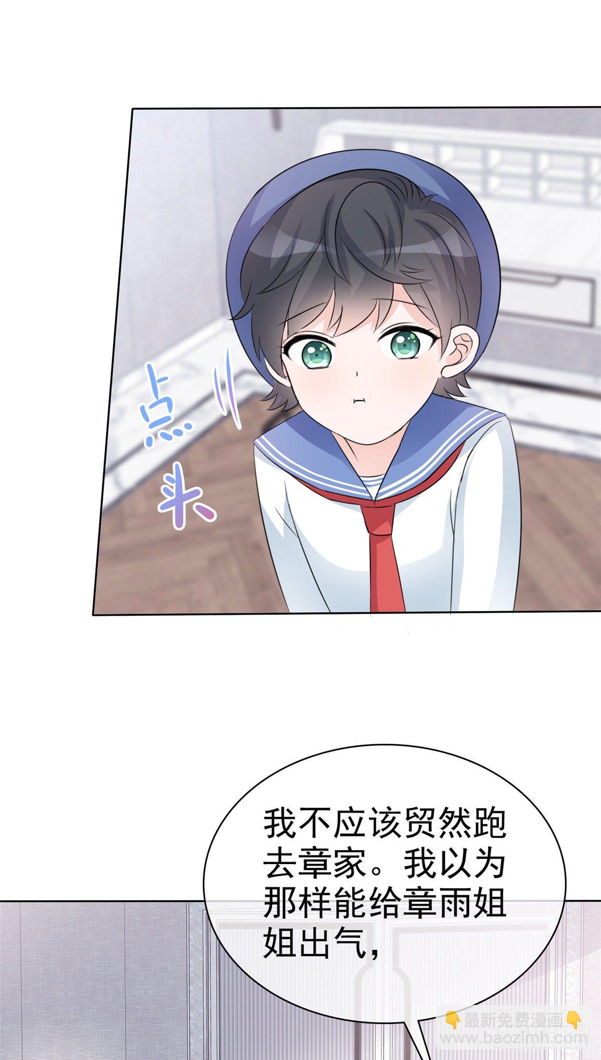 逆襲歸來：我的廢柴老婆 - 第4話 格局小了 - 2