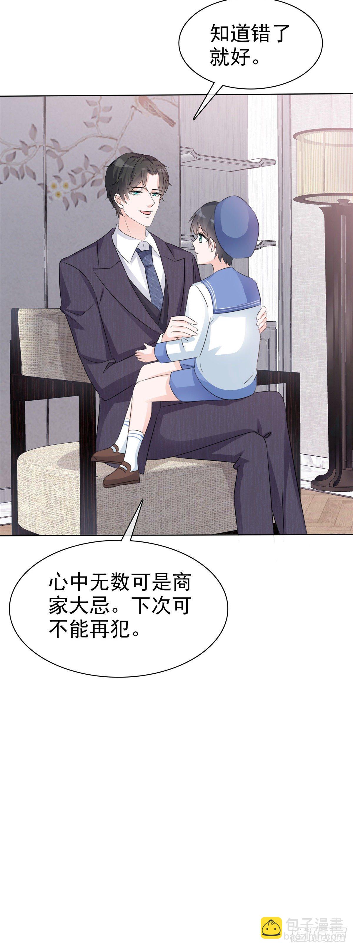 逆襲歸來：我的廢柴老婆 - 第4話 格局小了 - 4