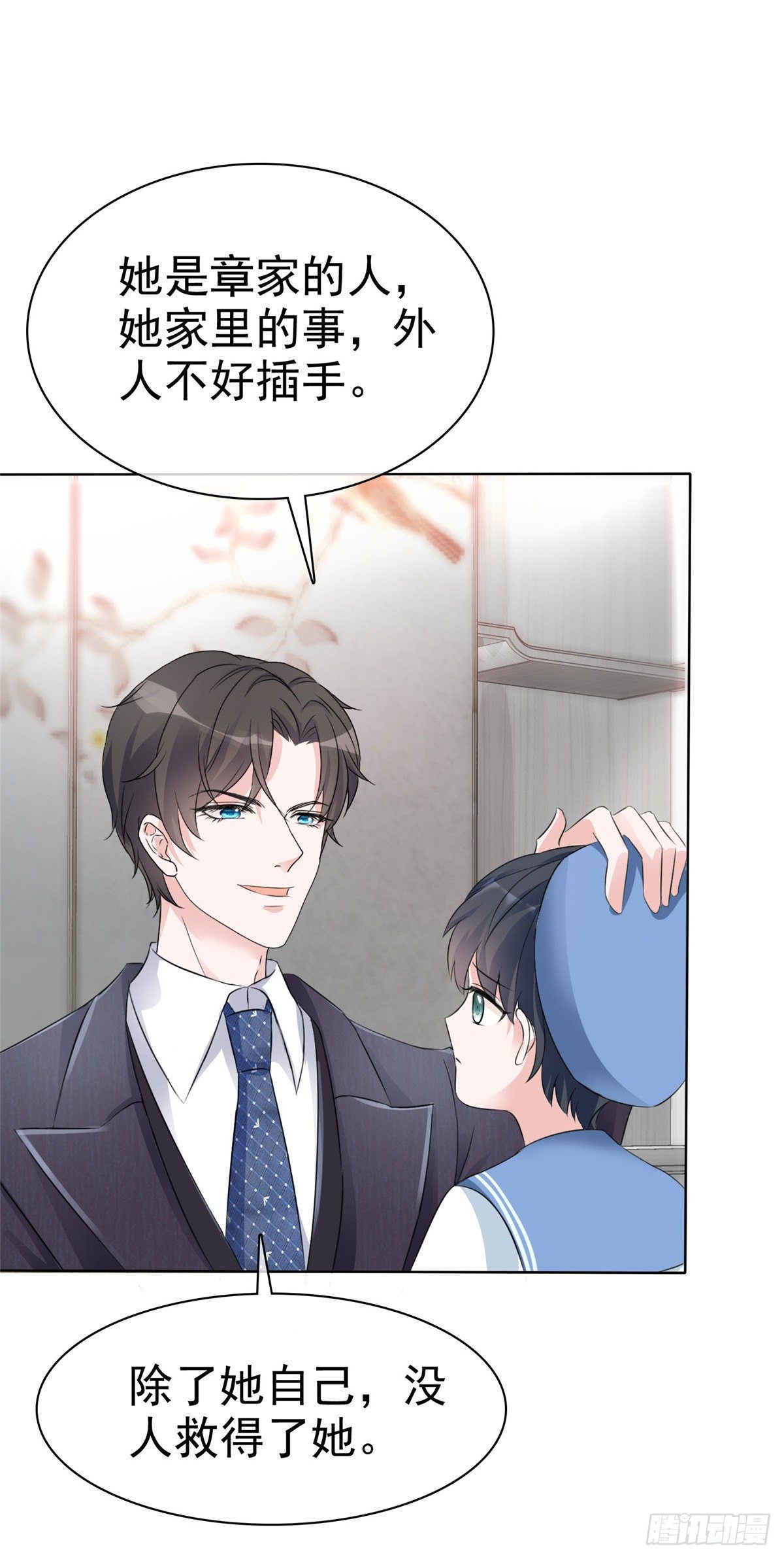 逆襲歸來：我的廢柴老婆 - 第4話 格局小了 - 2