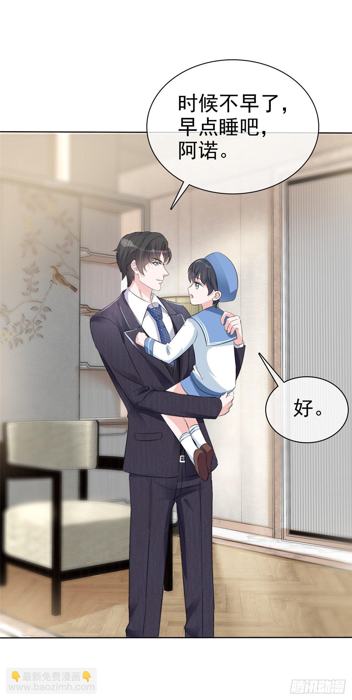 逆襲歸來：我的廢柴老婆 - 第4話 格局小了 - 3