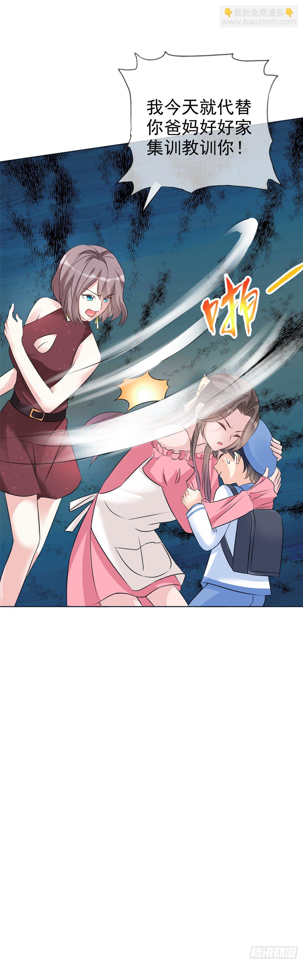 逆襲歸來：我的廢柴老婆 - 第4話 格局小了 - 4