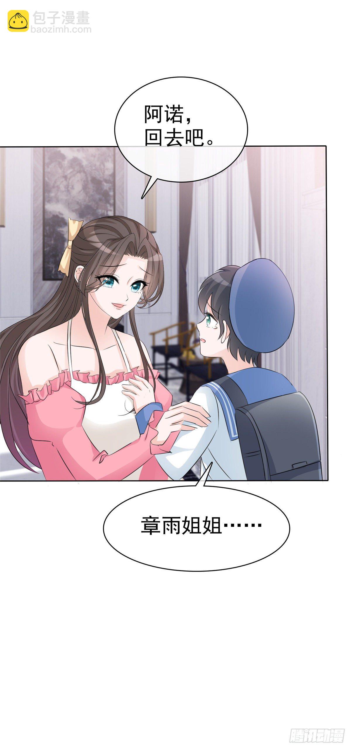 逆襲歸來：我的廢柴老婆 - 第4話 格局小了 - 1