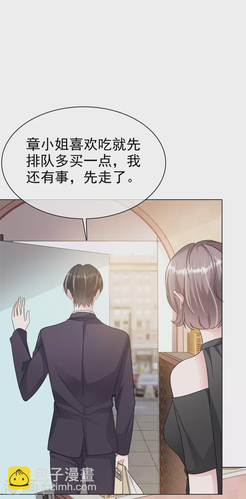 逆襲歸來：我的廢柴老婆 - 第39話 最好的禮物 - 1