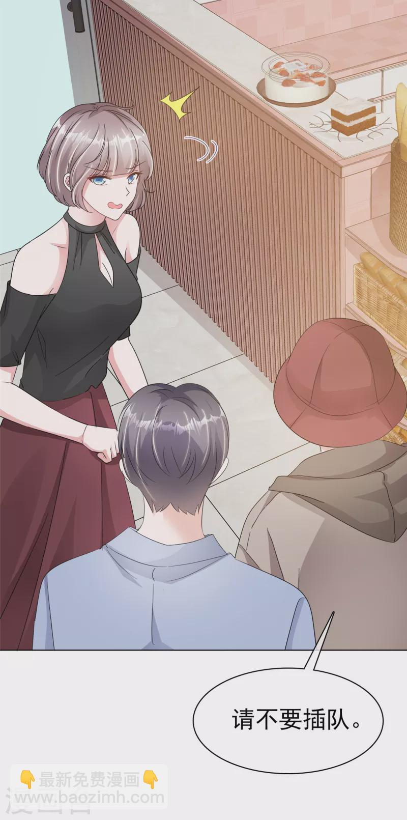 逆襲歸來：我的廢柴老婆 - 第39話 最好的禮物 - 2