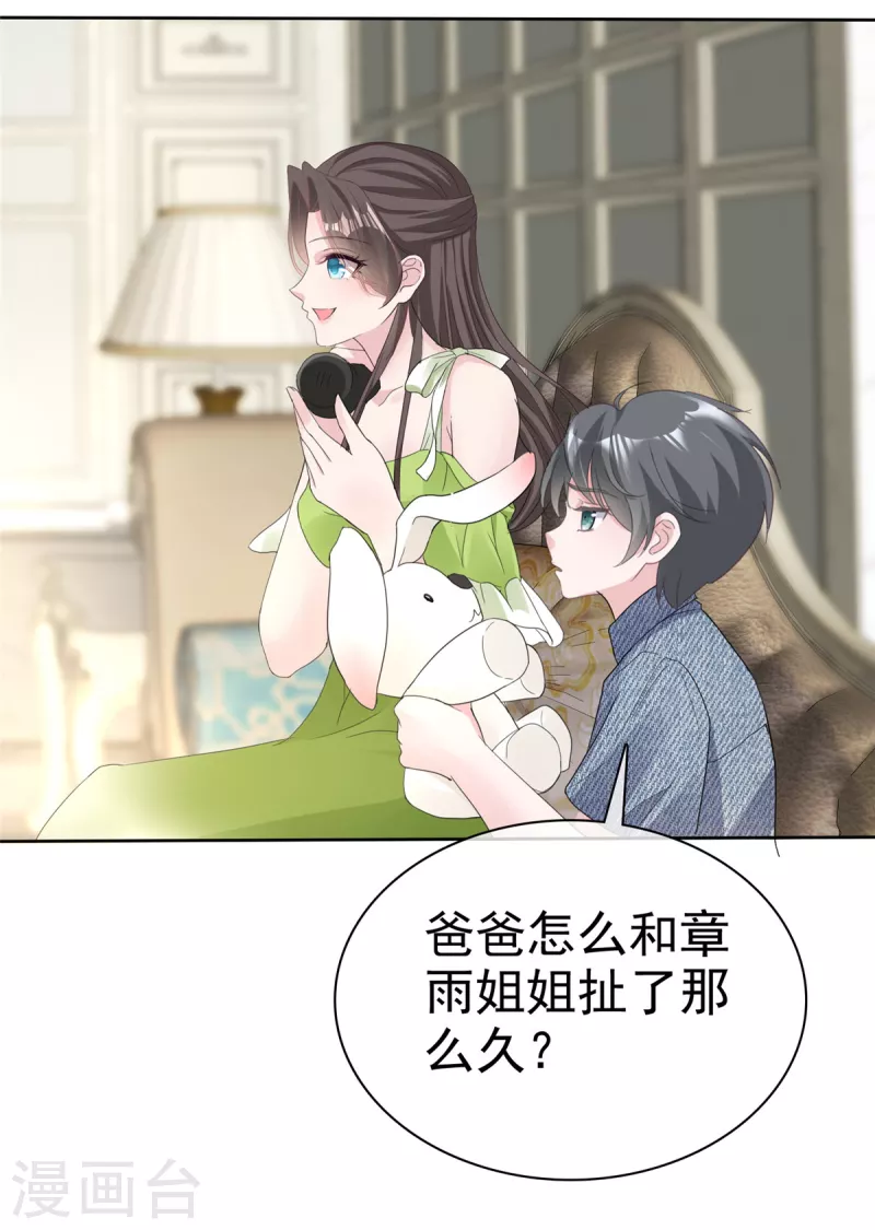 逆襲歸來：我的廢柴老婆 - 第39話 最好的禮物 - 4