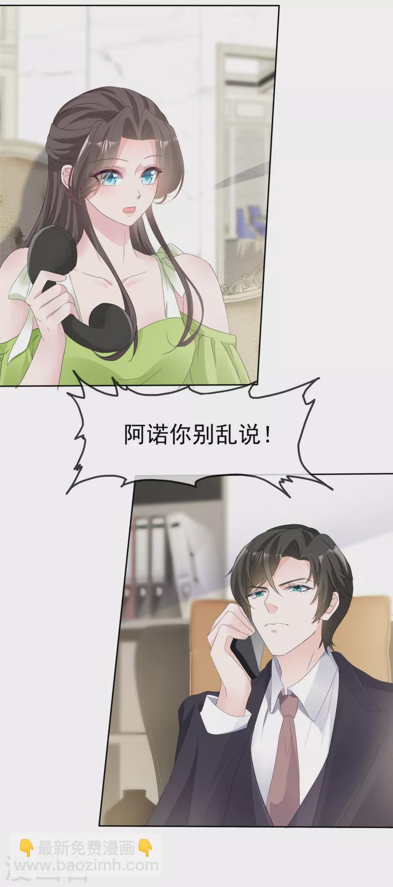 逆襲歸來：我的廢柴老婆 - 第39話 最好的禮物 - 3
