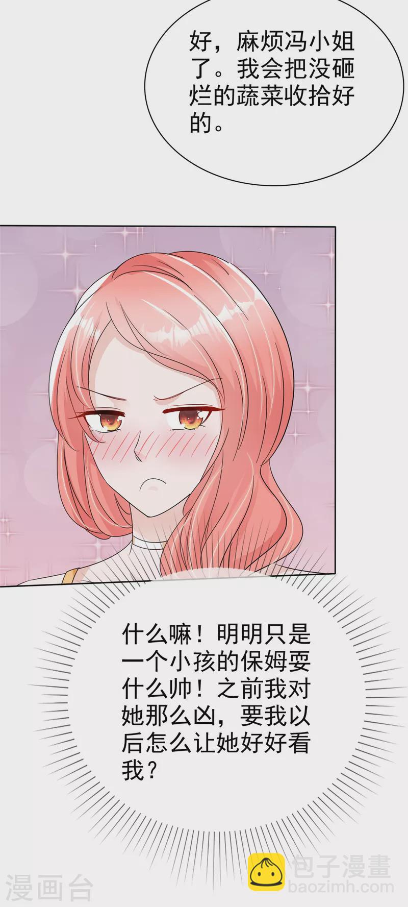 逆襲歸來：我的廢柴老婆 - 第41話 那就“欠”一輩子吧！ - 5