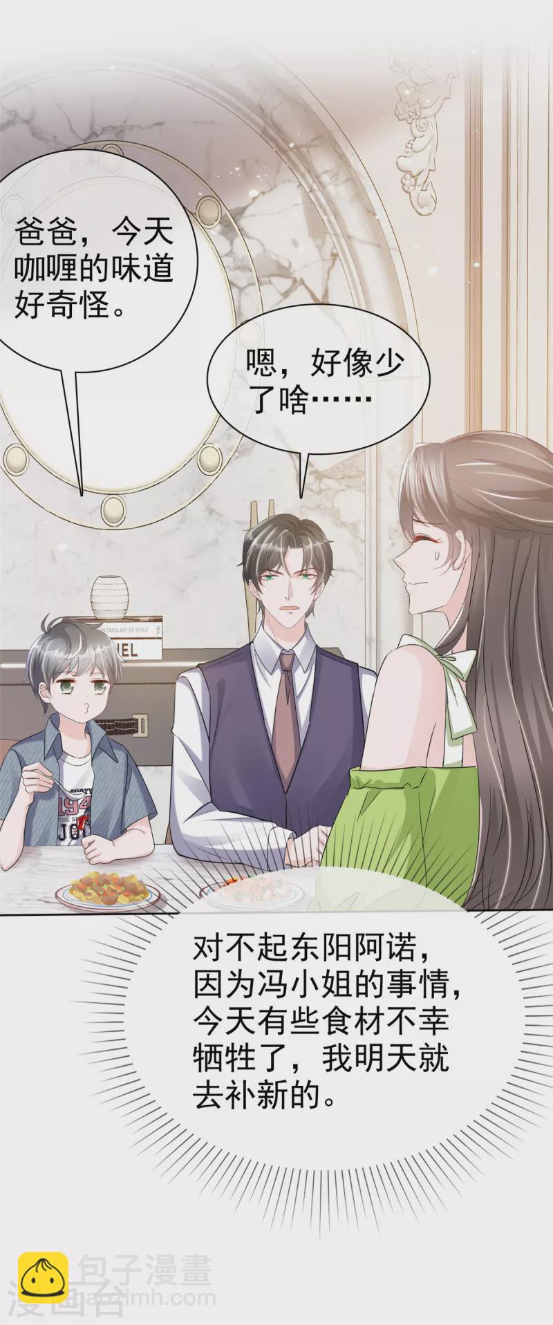 逆襲歸來：我的廢柴老婆 - 第41話 那就“欠”一輩子吧！ - 2