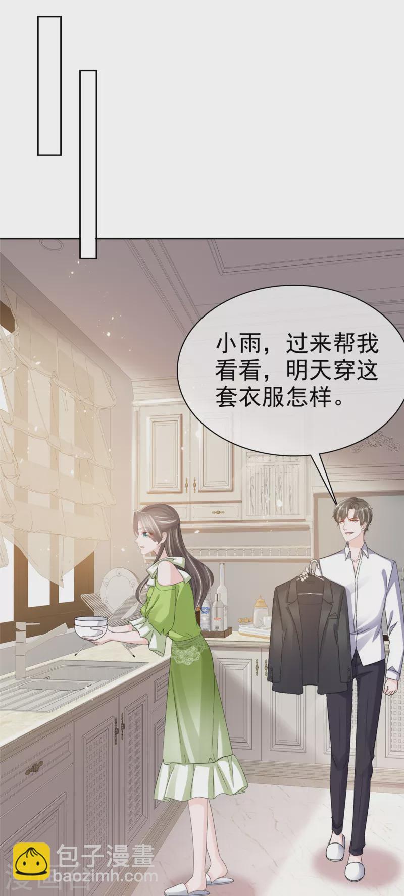 逆襲歸來：我的廢柴老婆 - 第41話 那就“欠”一輩子吧！ - 3