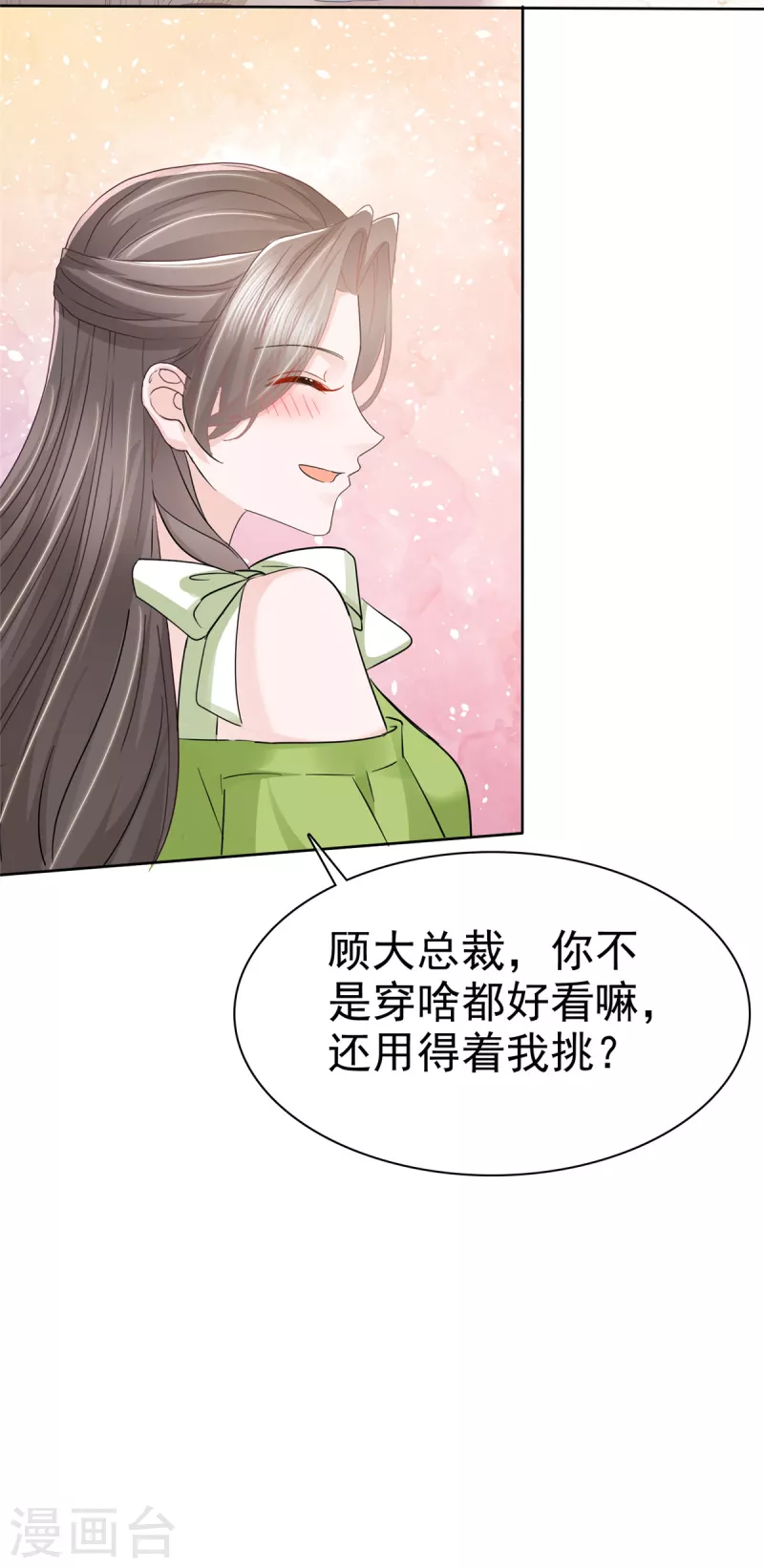 逆襲歸來：我的廢柴老婆 - 第41話 那就“欠”一輩子吧！ - 4