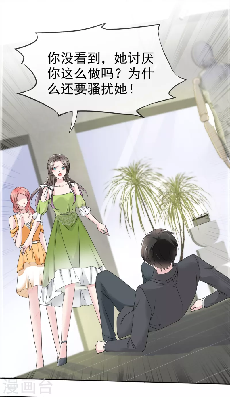 逆襲歸來：我的廢柴老婆 - 第41話 那就“欠”一輩子吧！ - 2