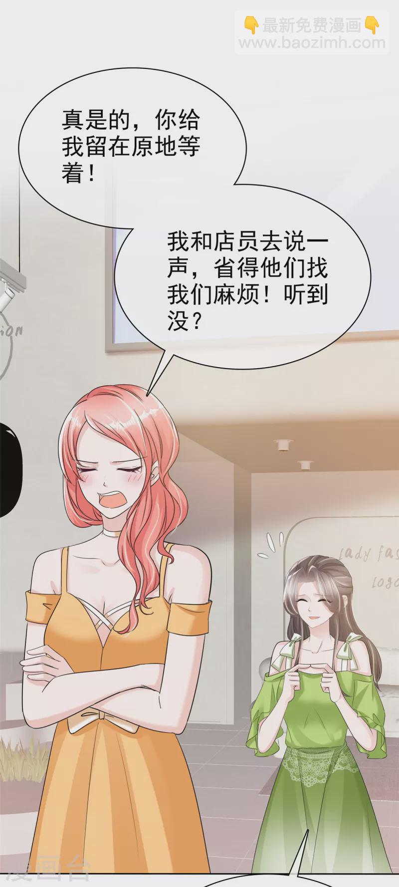 逆襲歸來：我的廢柴老婆 - 第41話 那就“欠”一輩子吧！ - 4