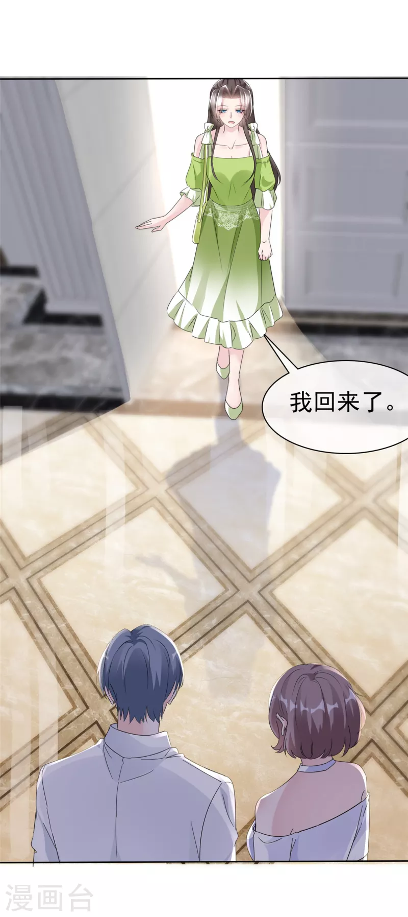 逆襲歸來：我的廢柴老婆 - 第43話 總裁竟然臉紅了 - 1