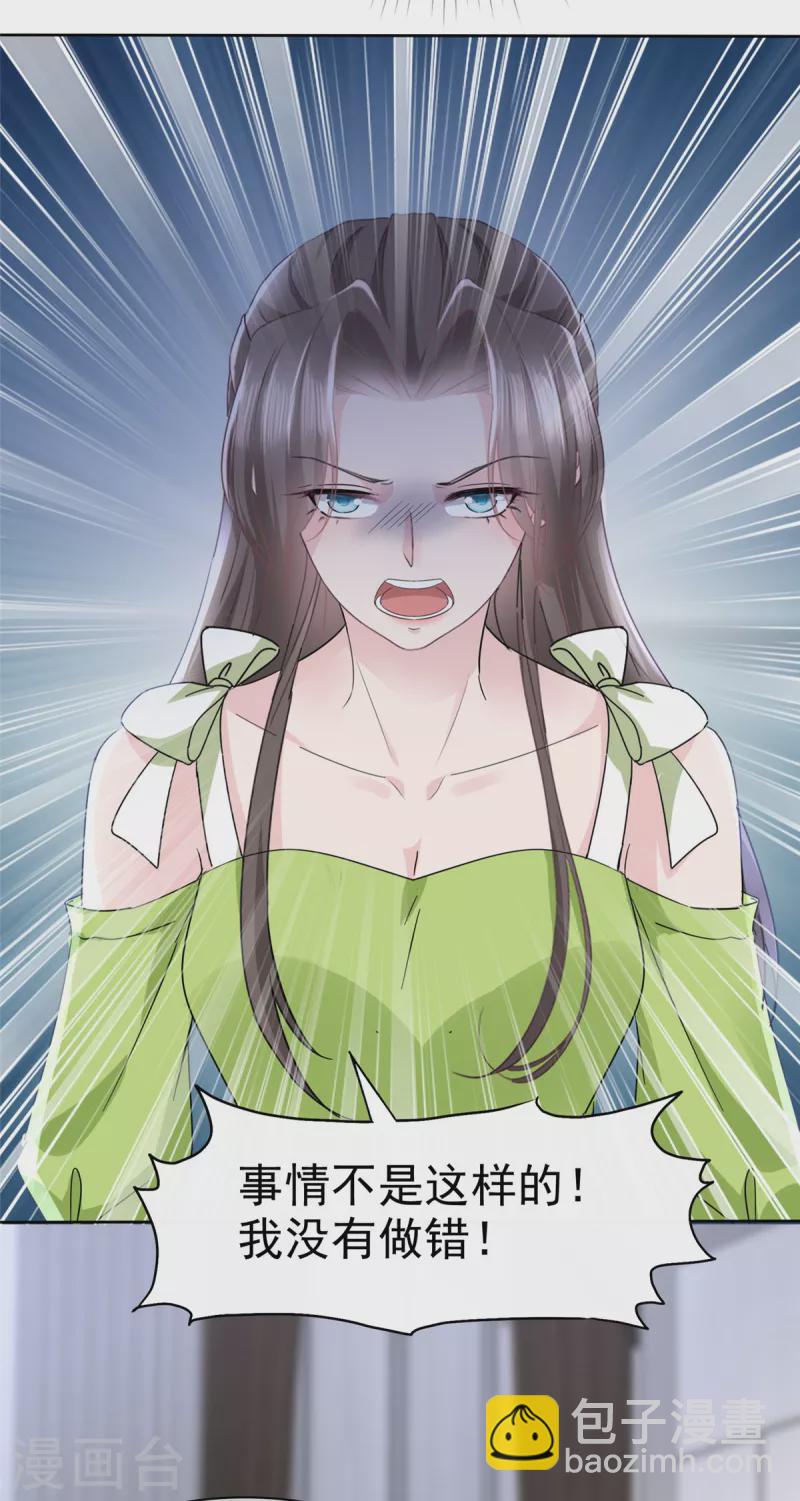 逆襲歸來：我的廢柴老婆 - 第43話 總裁竟然臉紅了 - 3