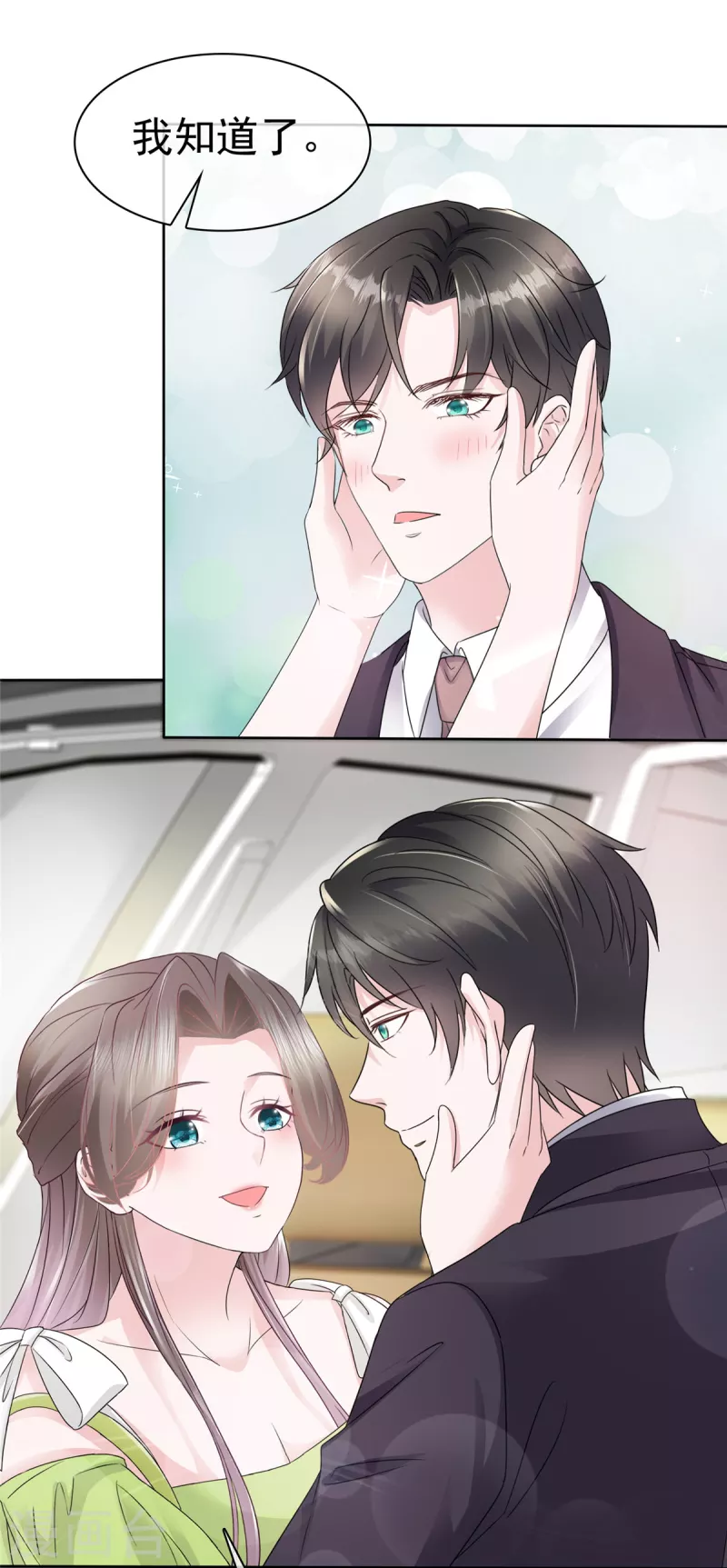 逆襲歸來：我的廢柴老婆 - 第43話 總裁竟然臉紅了 - 4