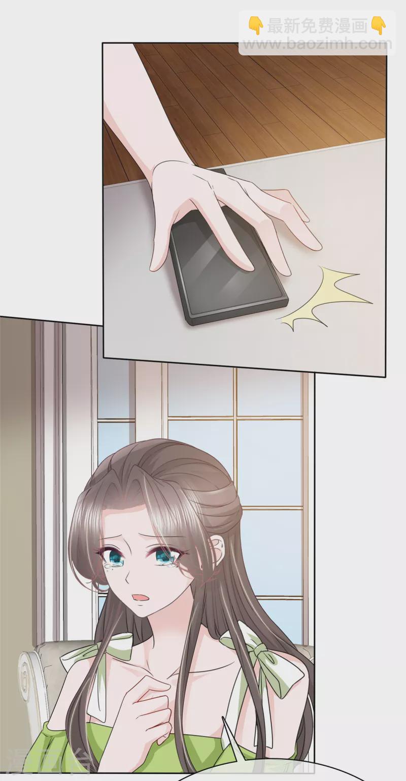 逆襲歸來：我的廢柴老婆 - 第45話 直播風波 - 2