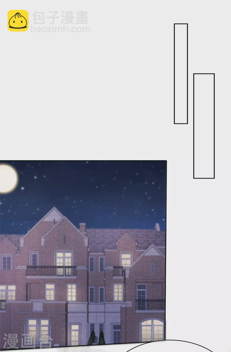 逆襲歸來：我的廢柴老婆 - 第45話 直播風波 - 3